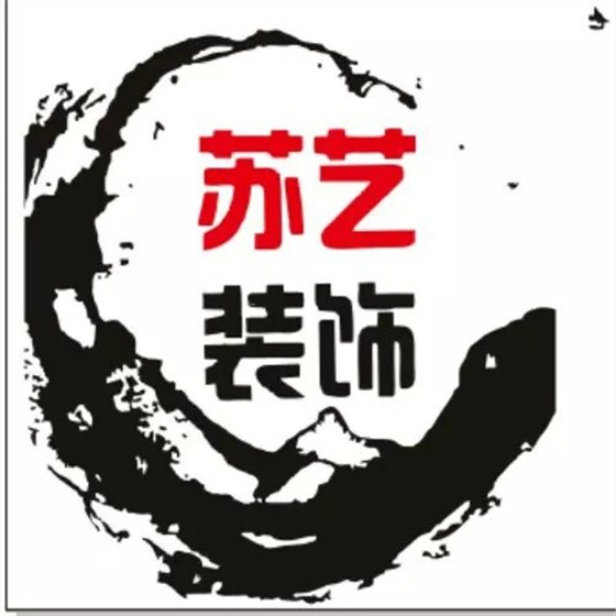 蘇藝裝飾