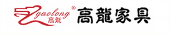 高龍家具