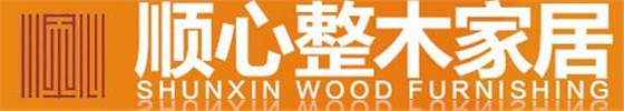 順心整木家居