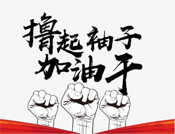 涂裝設備加油干