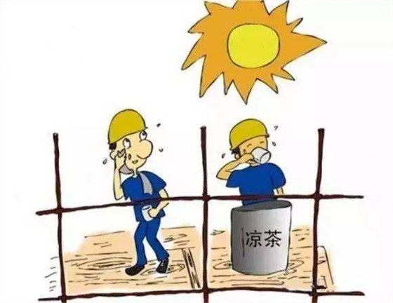 高溫
