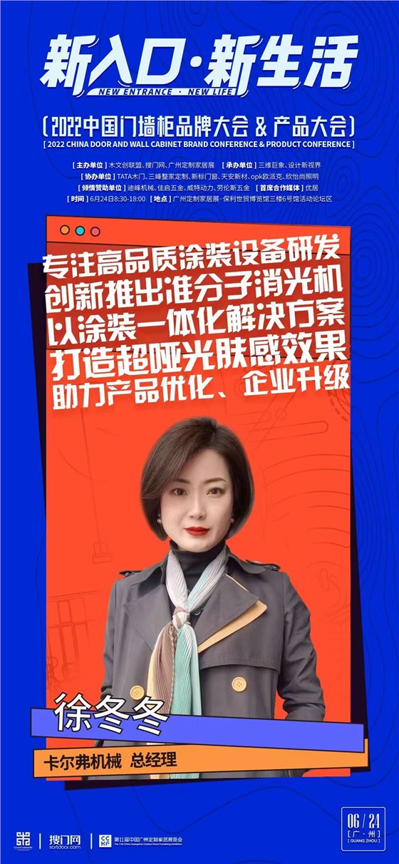卡爾弗家居展
