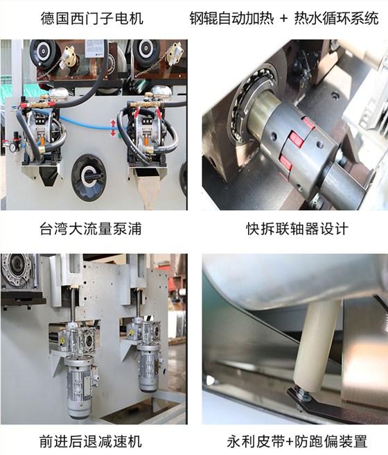 滾涂機細節