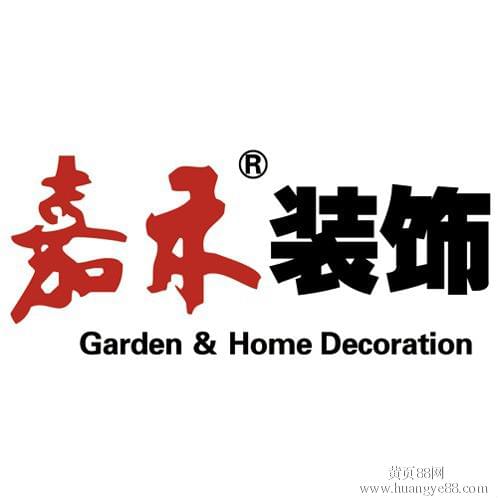 嘉禾裝飾-卡爾弗伙伴