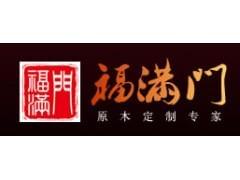 福滿門-卡爾弗伙伴