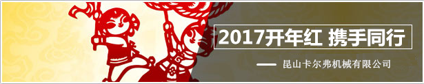 新春開年紅