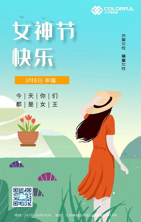 3.8女神節