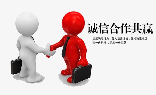 合作共贏