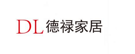 德祿家居