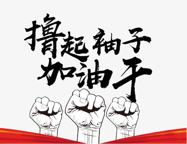 涂裝設(shè)備加油干