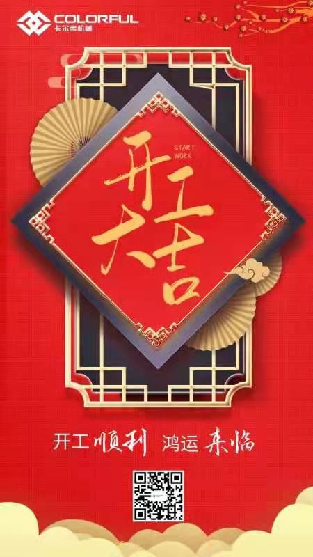 卡爾弗開業大吉