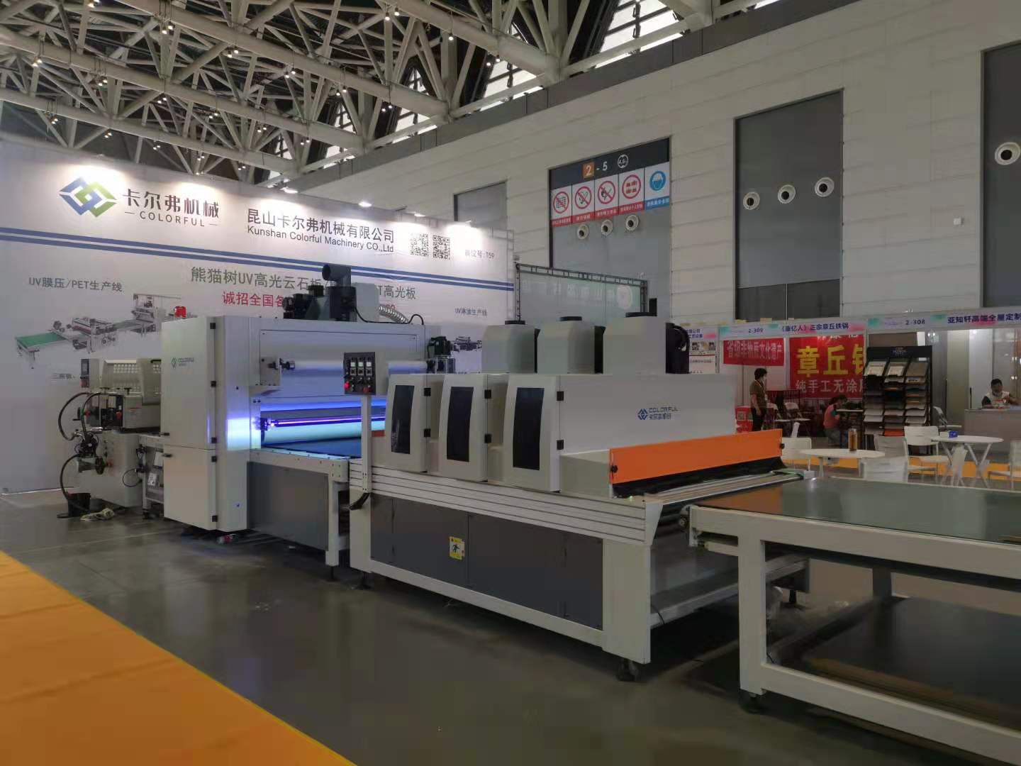 卡爾弗西安展會現場