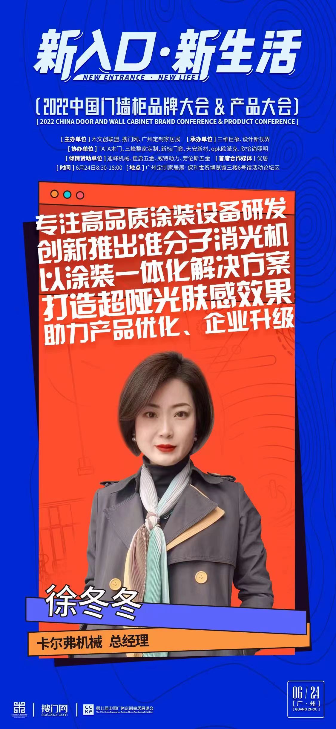 卡爾弗家居展