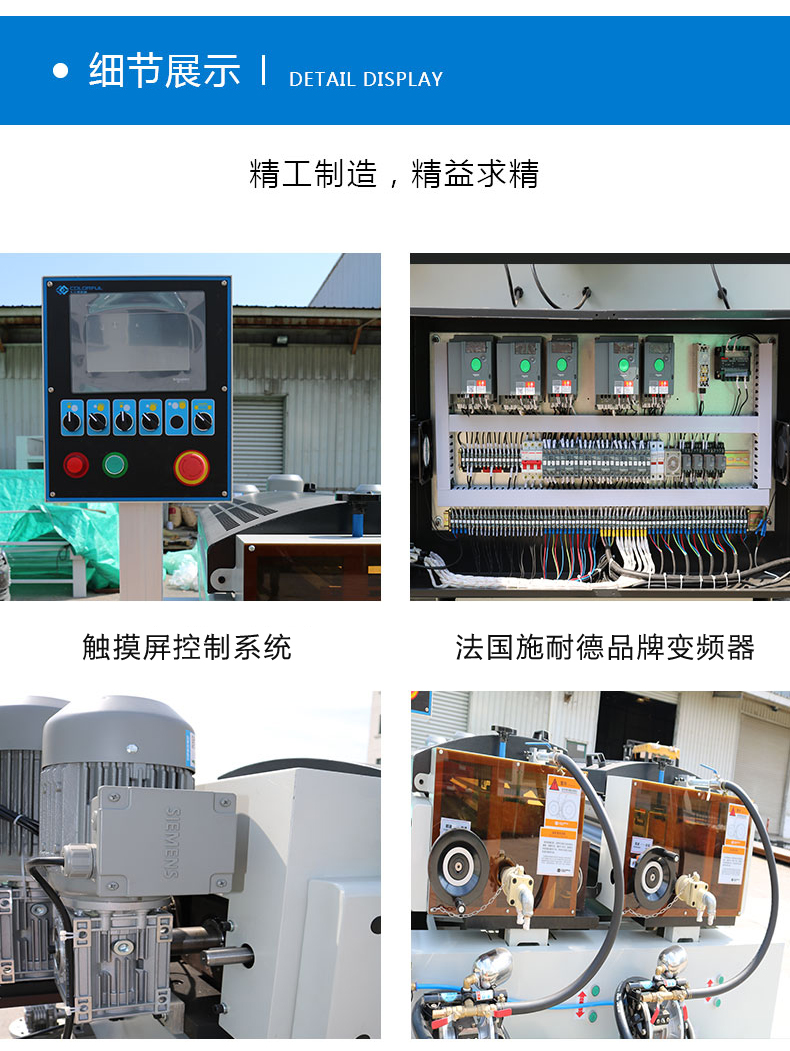 滾涂機細節