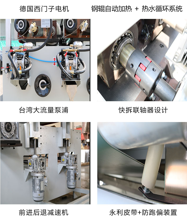 滾涂機細節