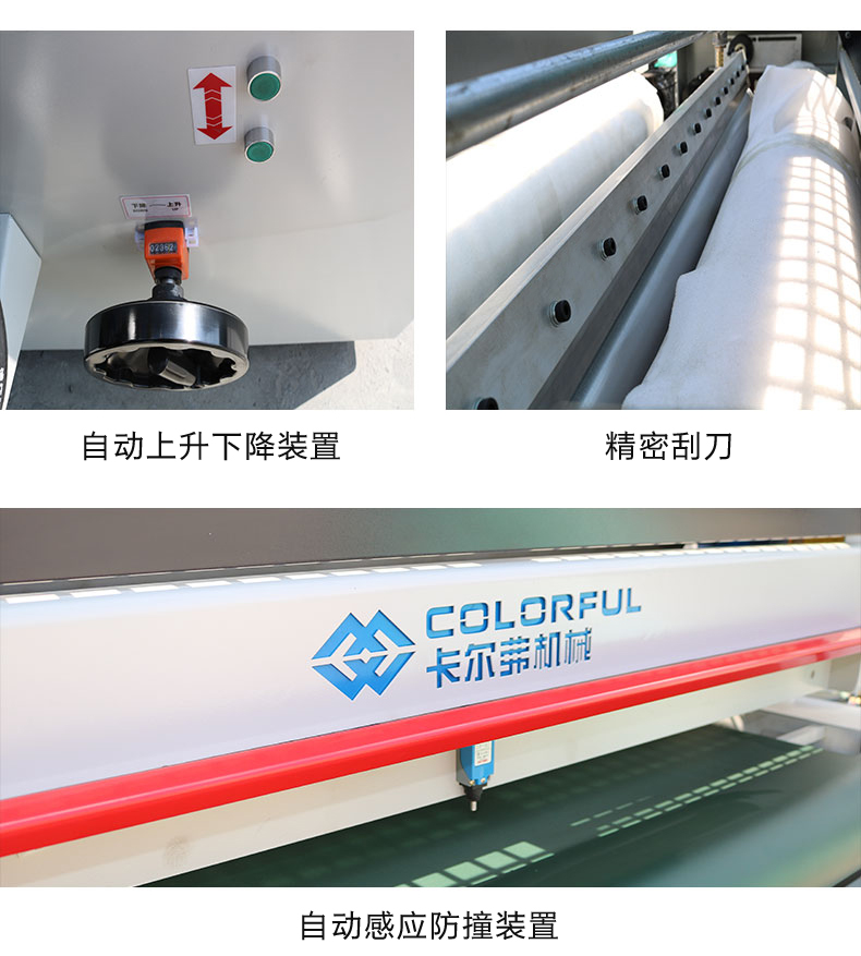 滾涂機細節